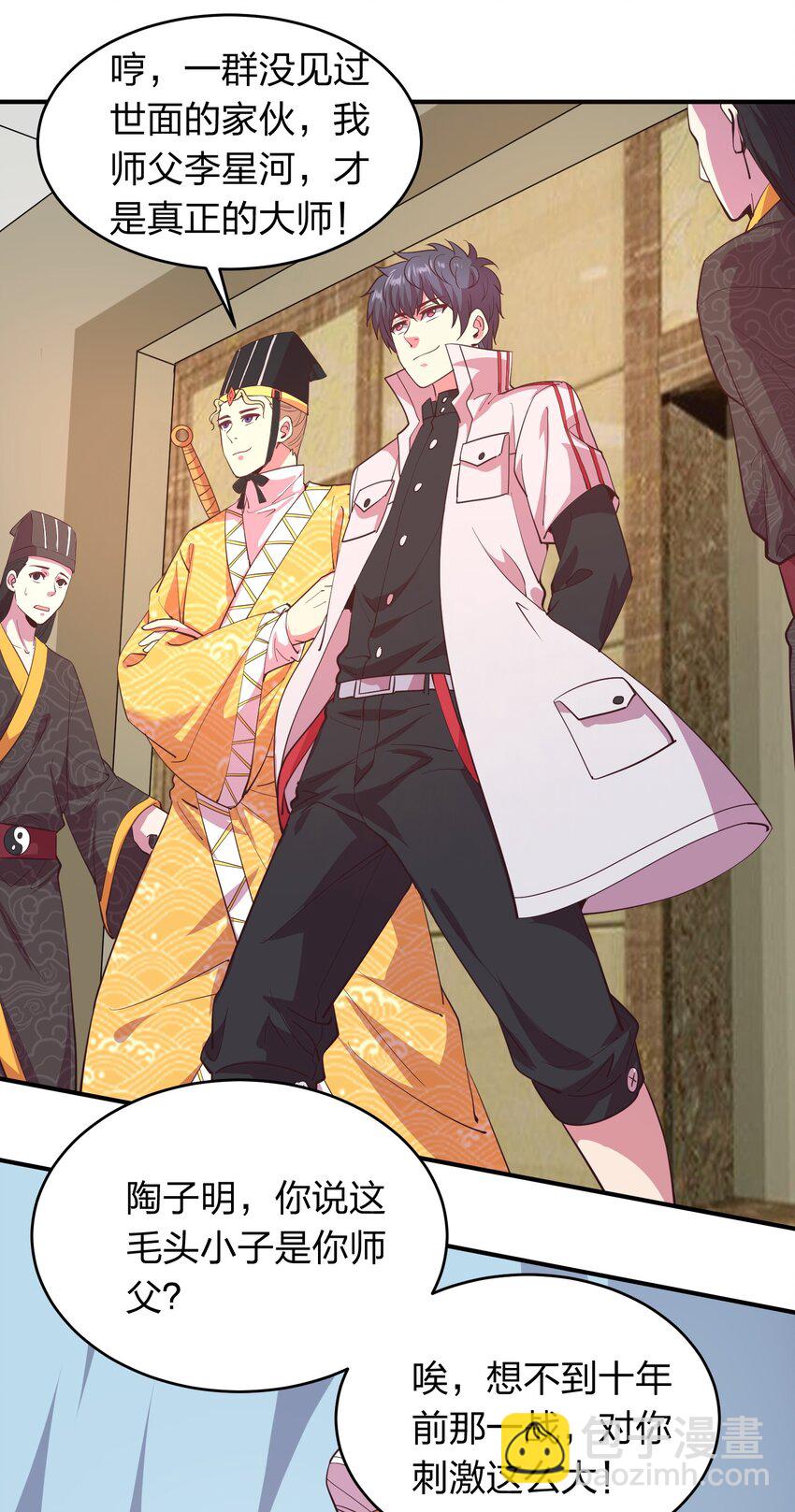 018 论道！-第18话