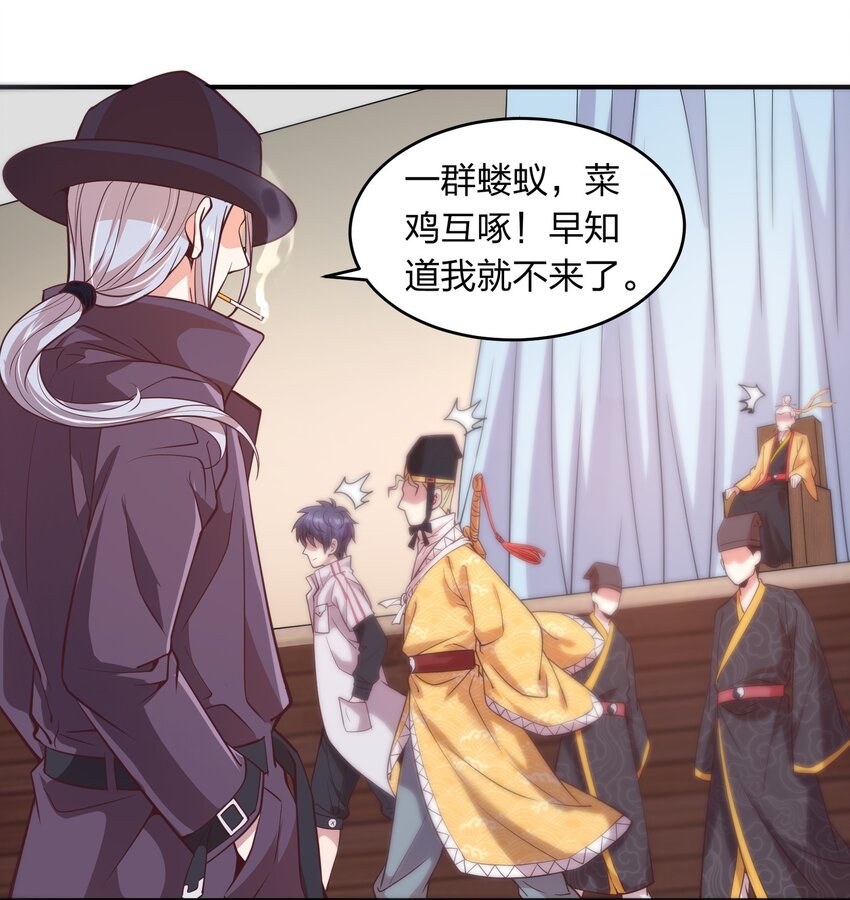 018 论道！-第18话