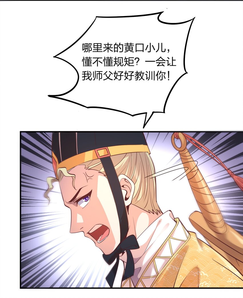 018 论道！-第18话