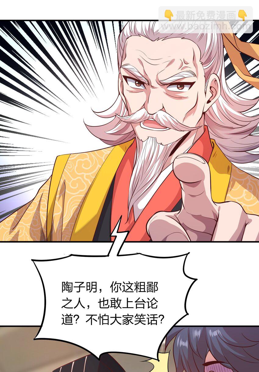 018 论道！-第18话