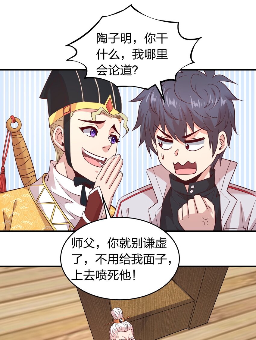 018 论道！-第18话