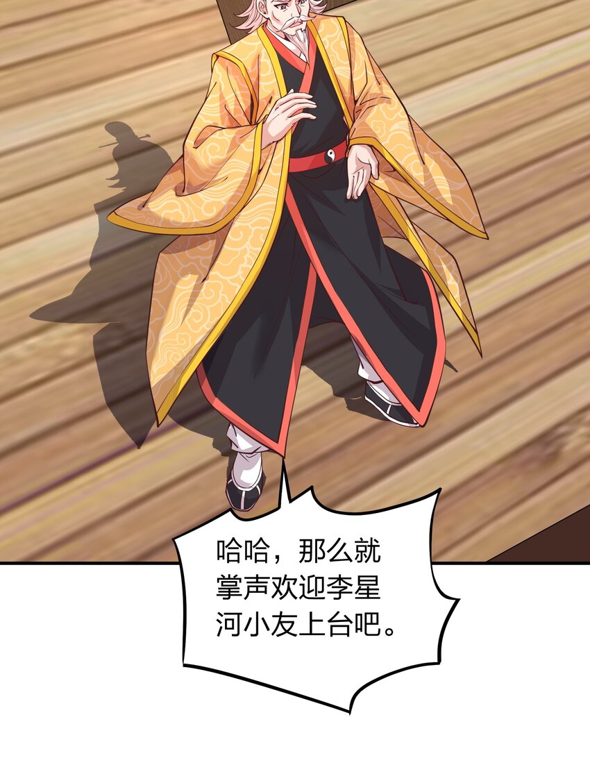 018 论道！-第18话