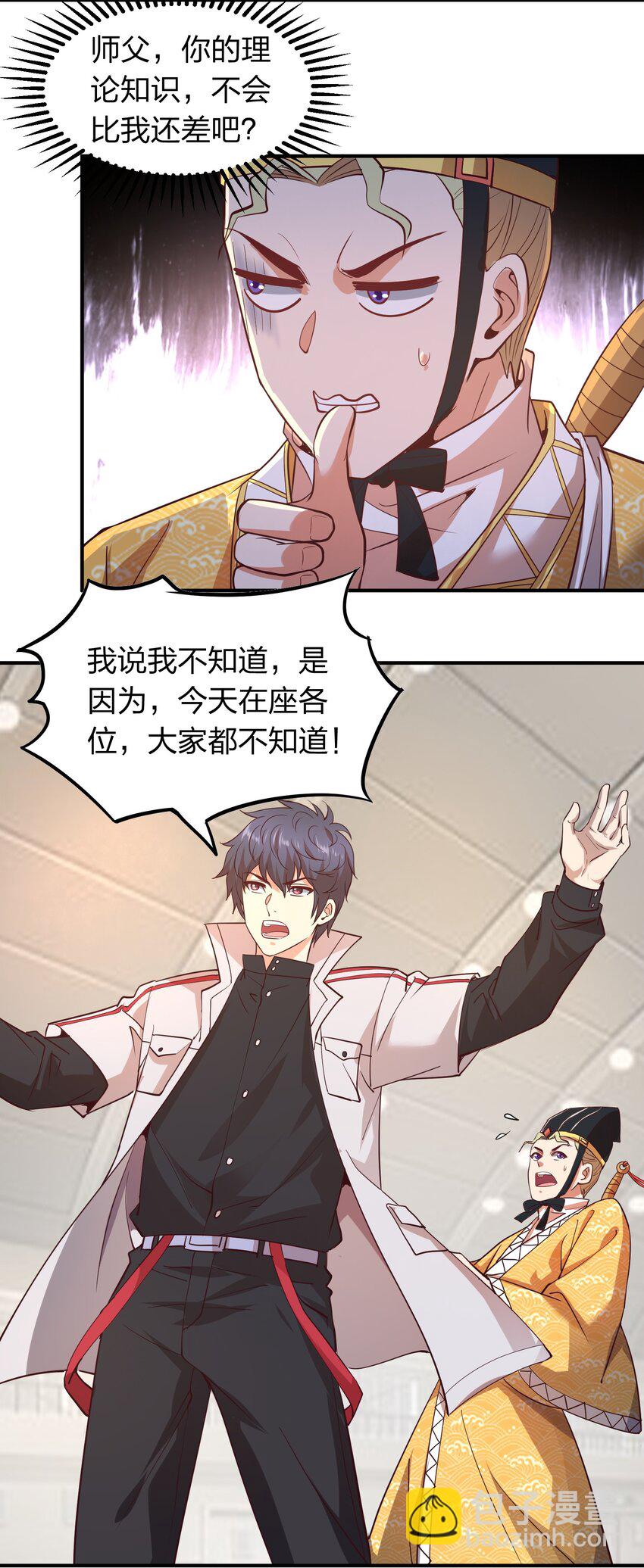 018 论道！-第18话