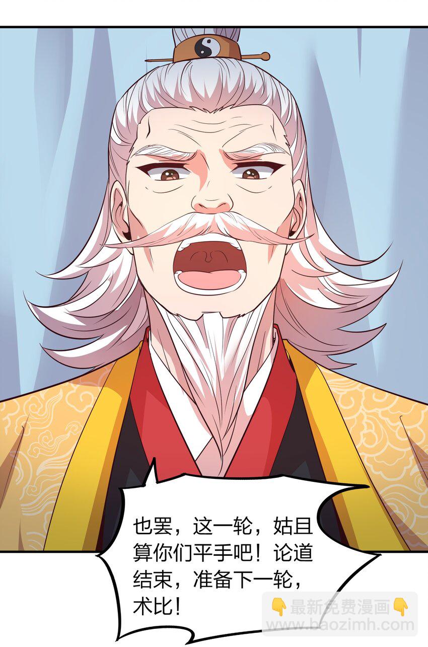 018 论道！-第18话