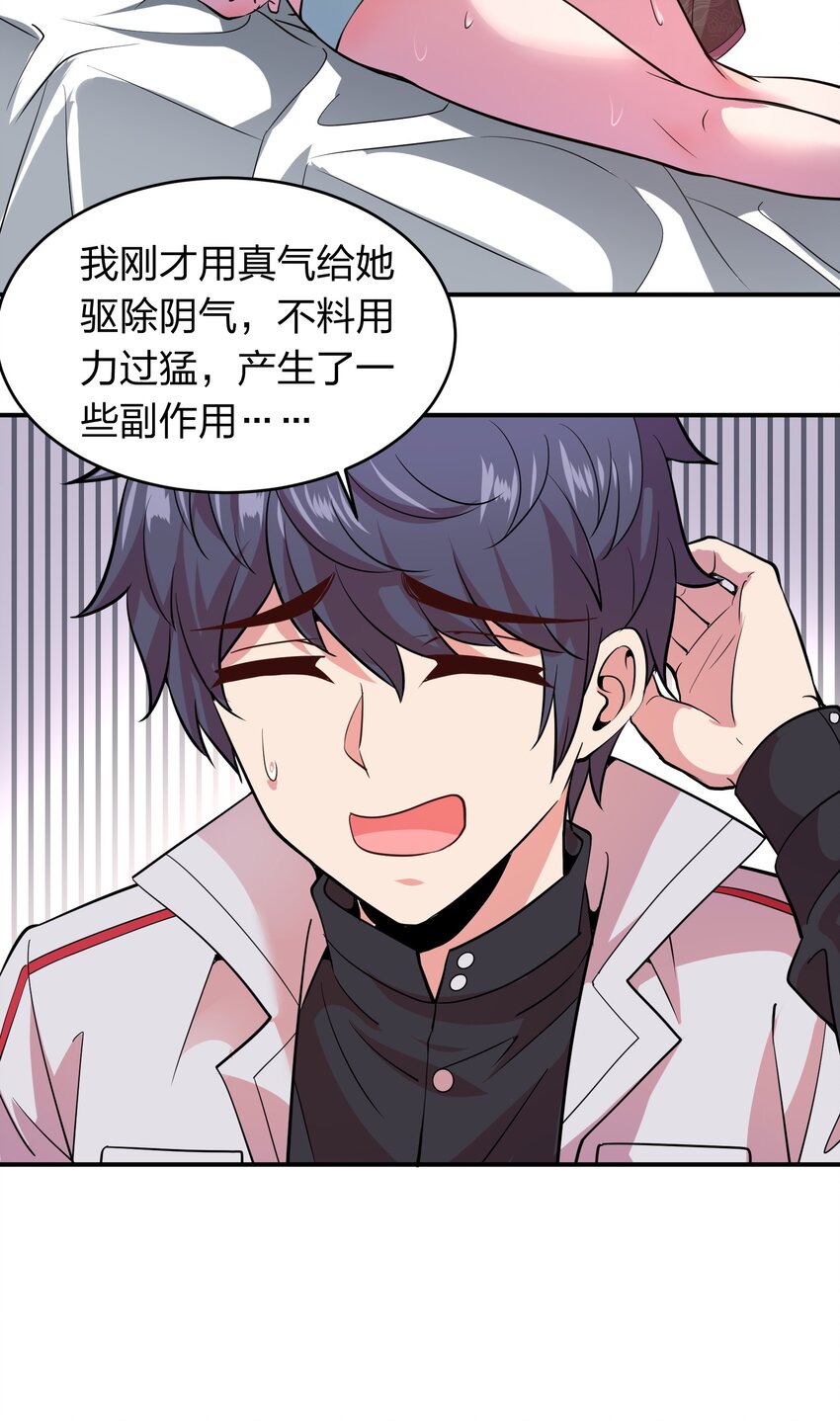 018 论道！-第18话