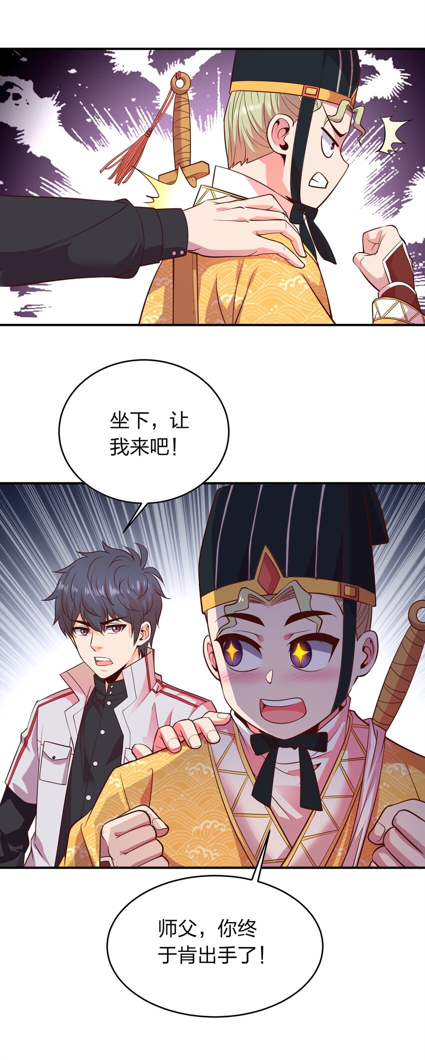 020 到达先天境？-第20话