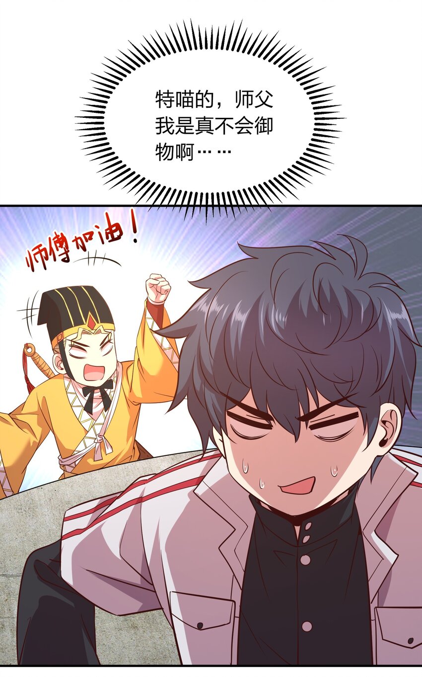 020 到达先天境？-第20话