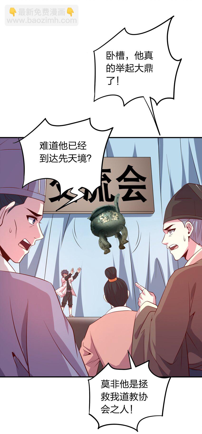 020 到达先天境？-第20话