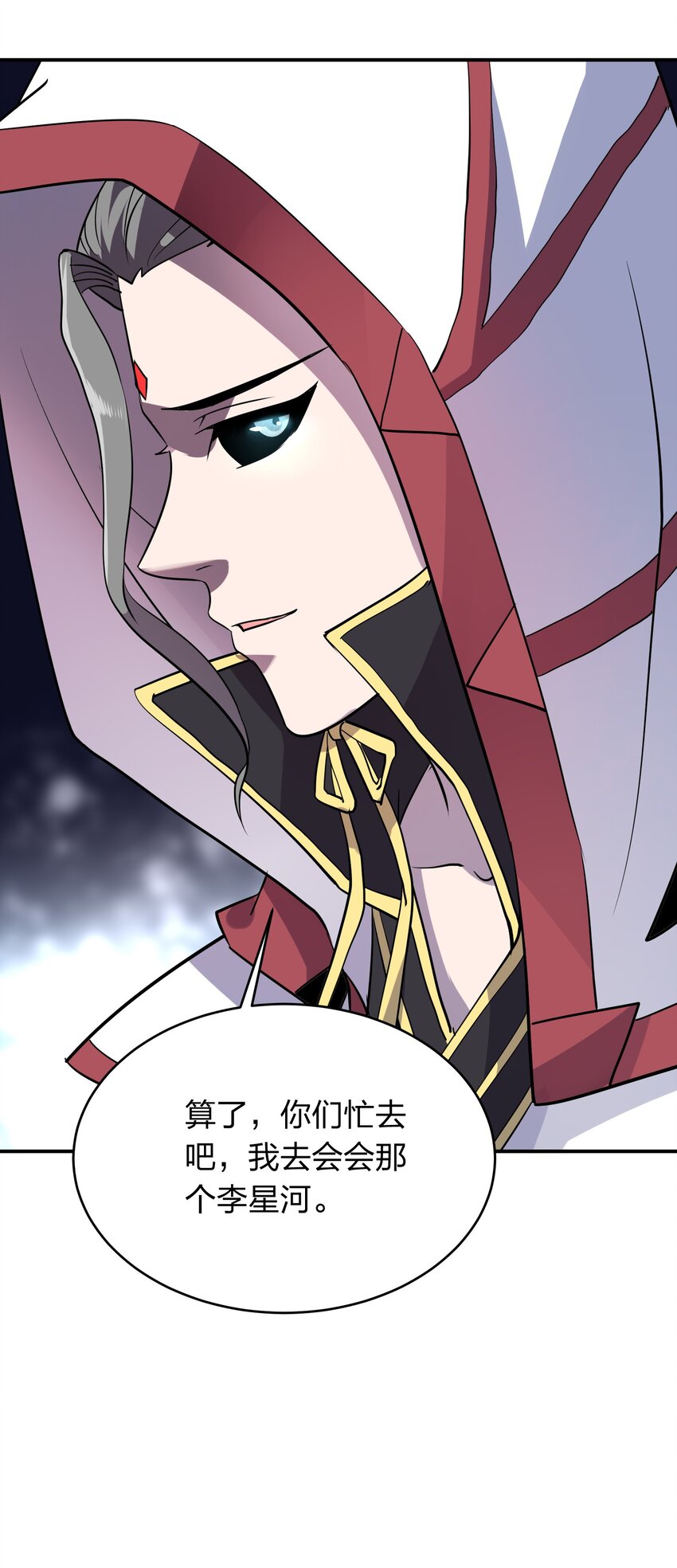 020 到达先天境？-第20话