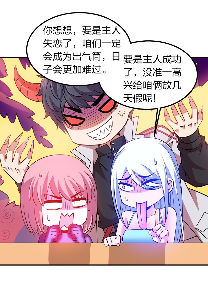 024 亲吻这件小事！-第24话