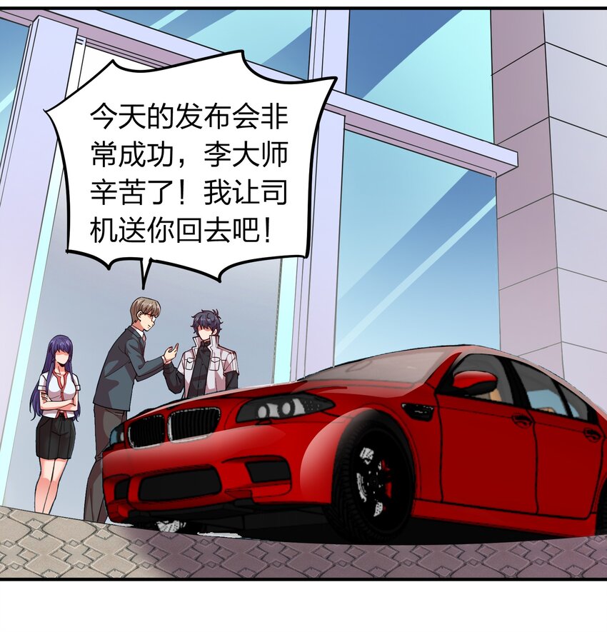 024 亲吻这件小事！-第24话