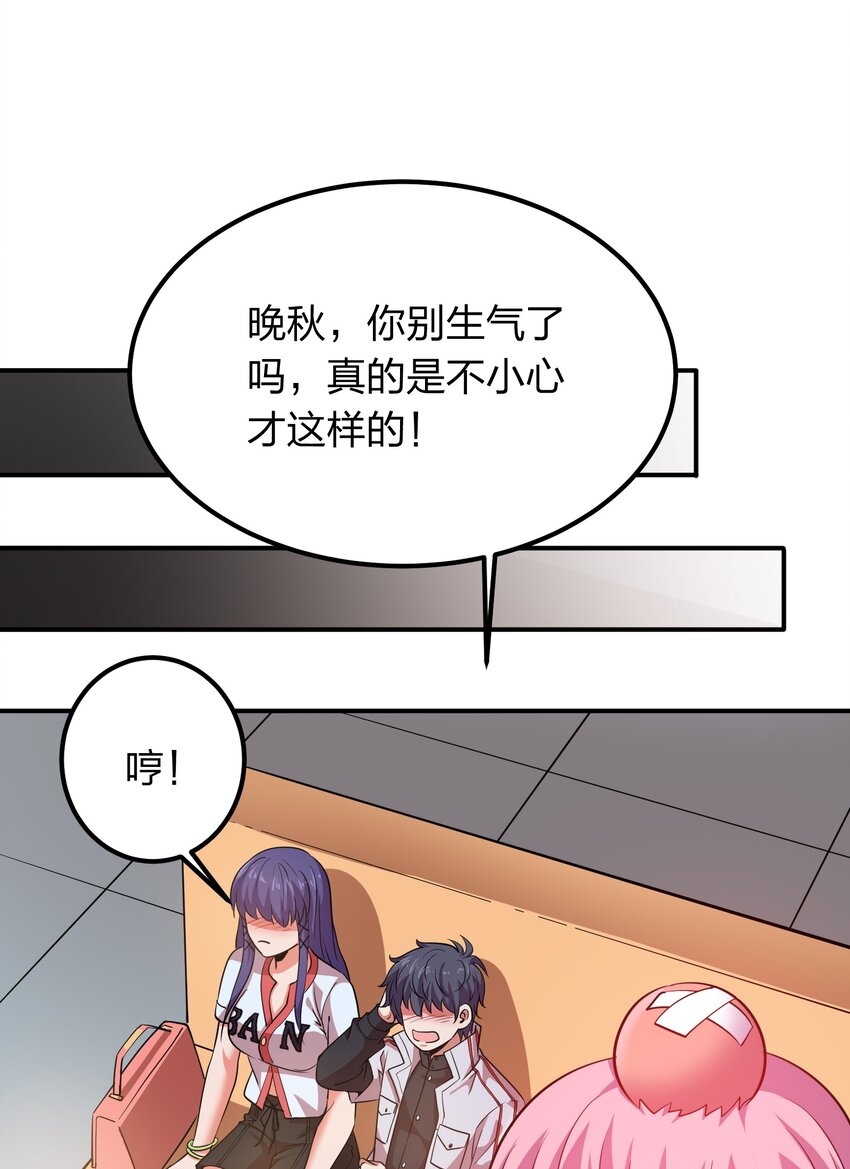 024 亲吻这件小事！-第24话