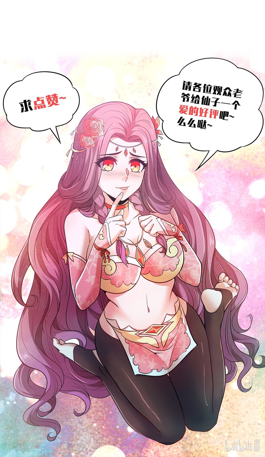 024 亲吻这件小事！-第24话