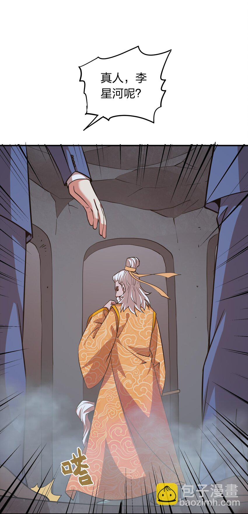 026 先天境(1/2)-第26话