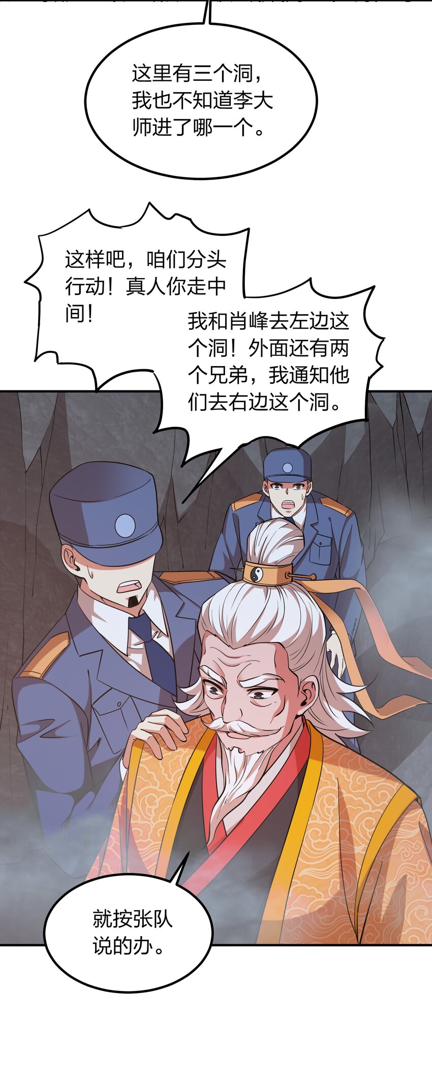 026 先天境(1/2)-第26话