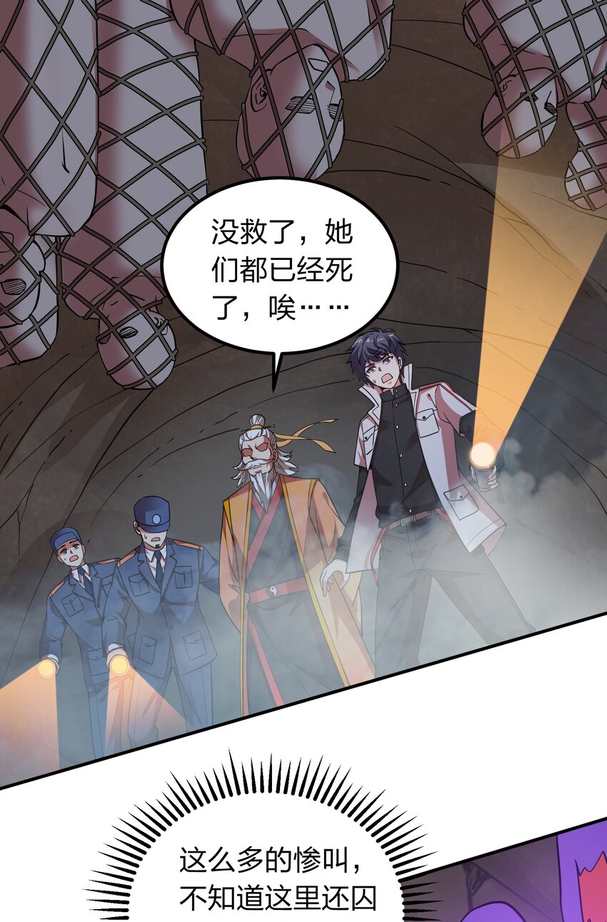 026 先天境(1/2)-第26话