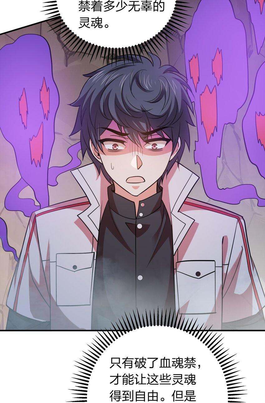 026 先天境(1/2)-第26话