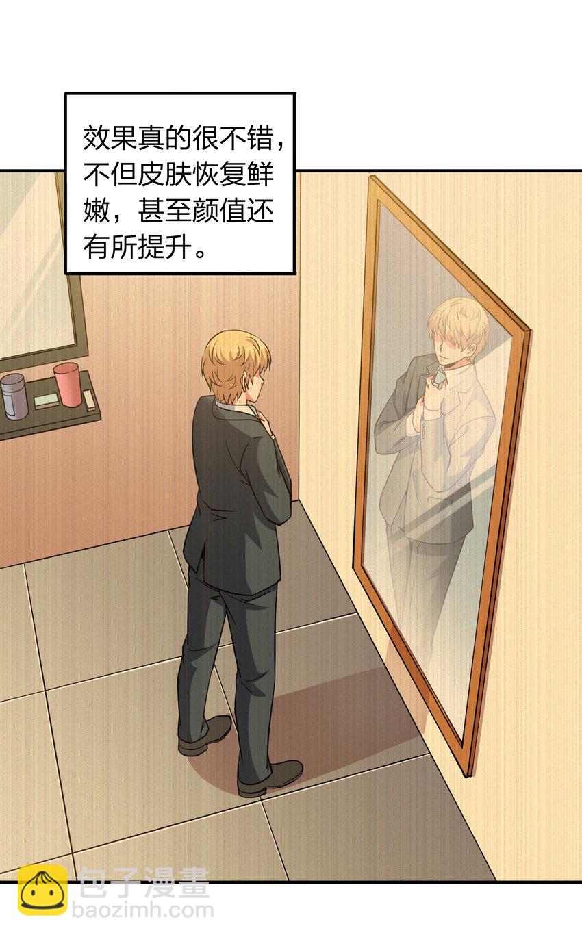 026 先天境(1/2)-第26话