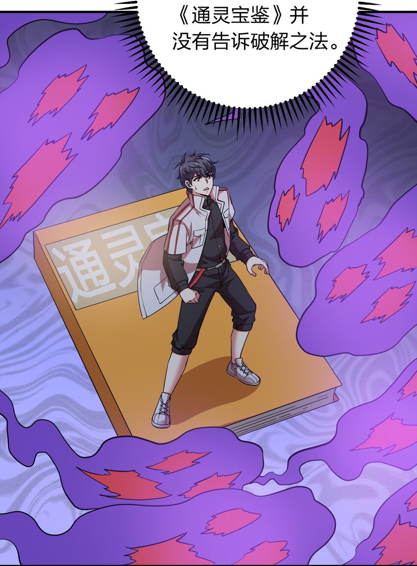 026 先天境(1/2)-第26话