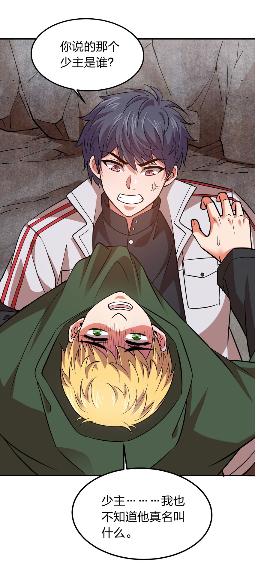 026 先天境(1/2)-第26话