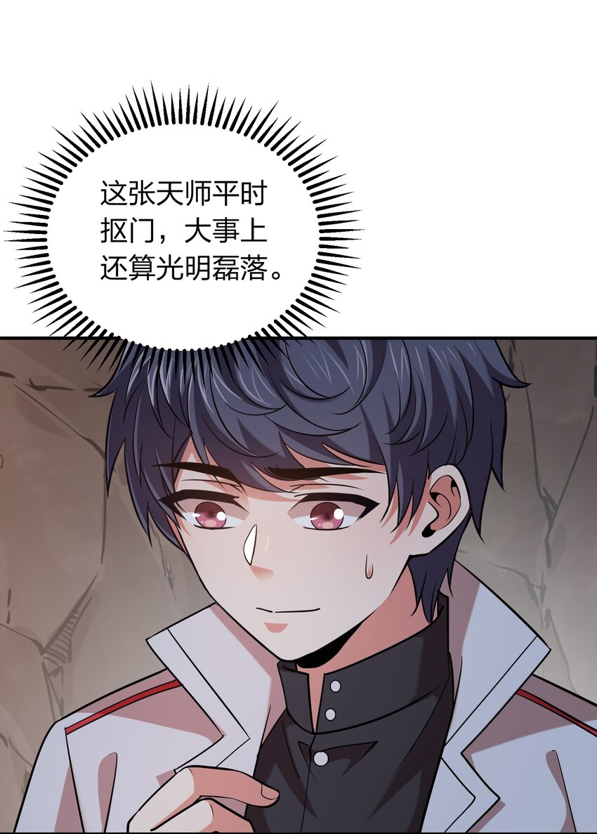 026 先天境(1/2)-第26话