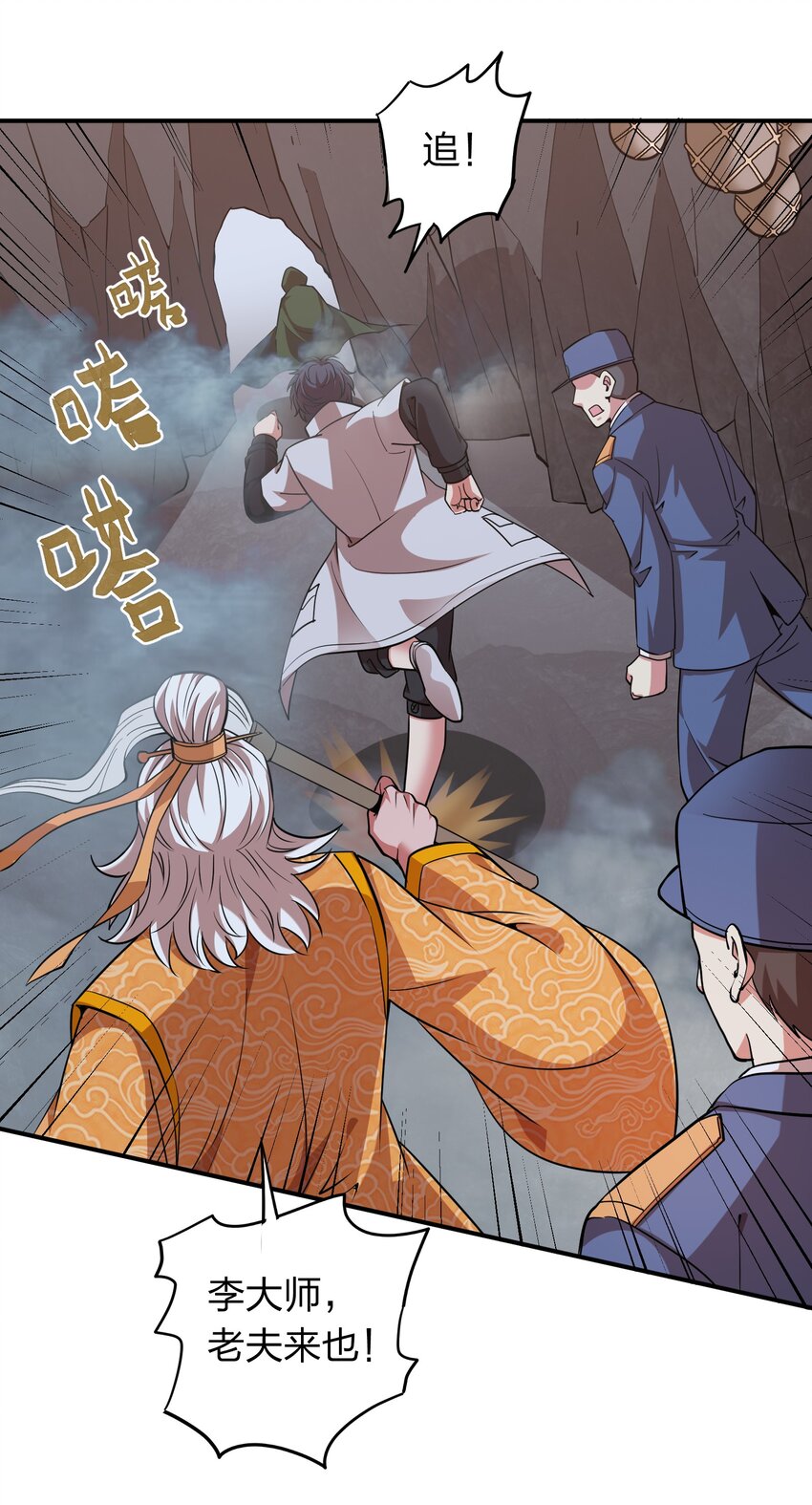 026 先天境(1/2)-第26话