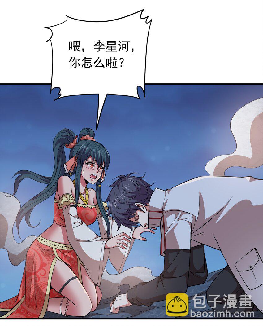 028 地府少女秦薇薇！-第28话