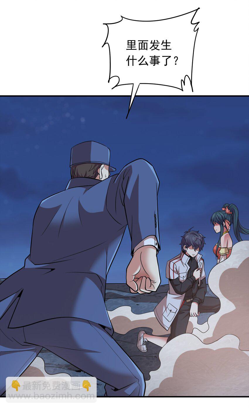 028 地府少女秦薇薇！-第28话