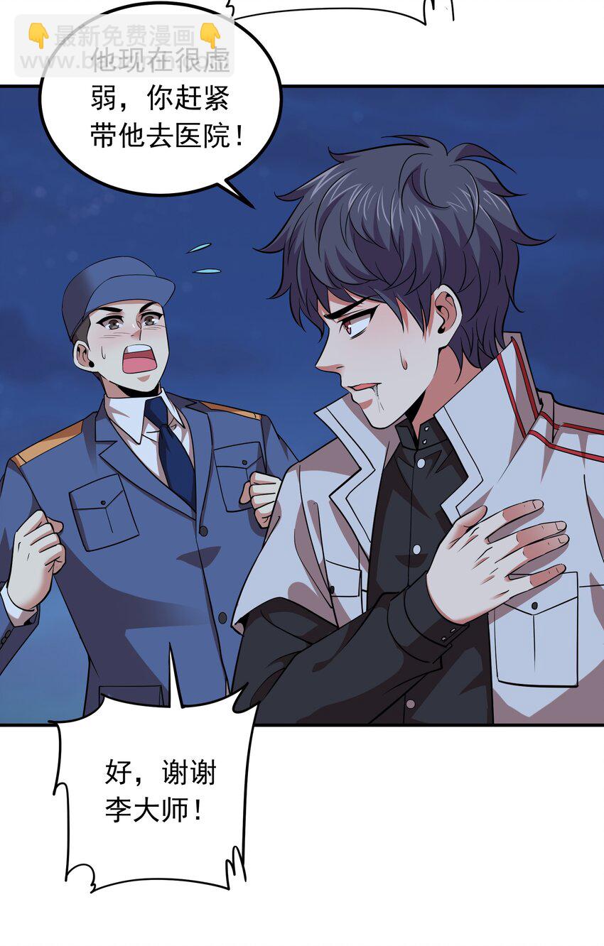 028 地府少女秦薇薇！-第28话