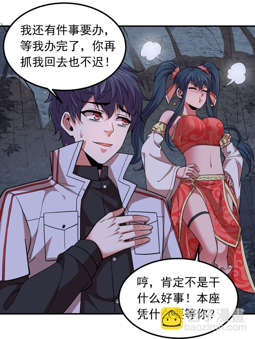 028 地府少女秦薇薇！-第28话