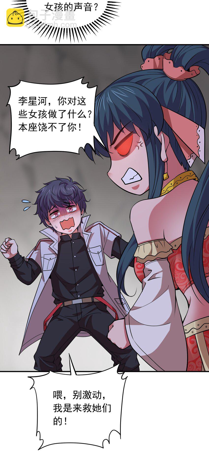 028 地府少女秦薇薇！-第28话