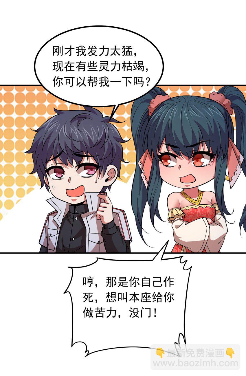 028 地府少女秦薇薇！-第28话