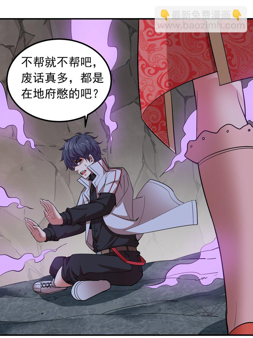 028 地府少女秦薇薇！-第28话