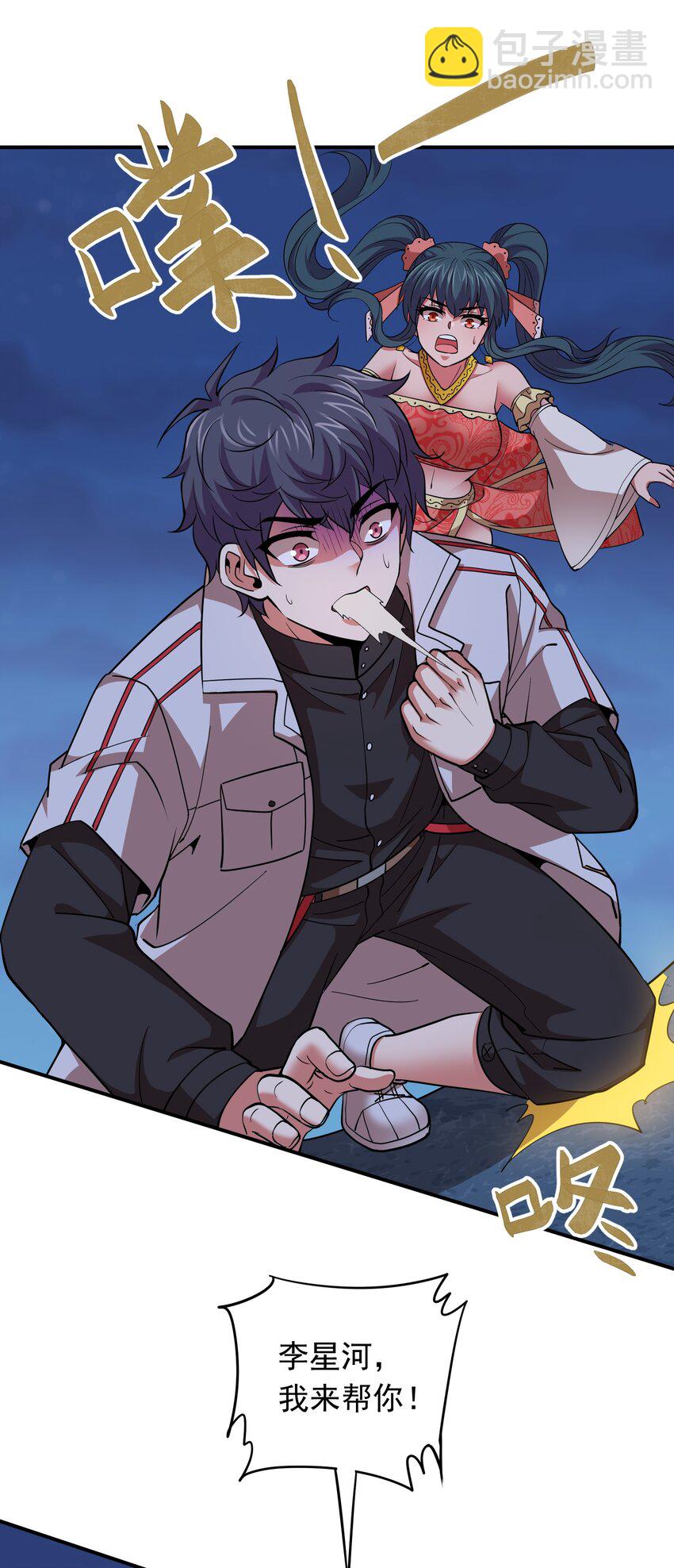 028 地府少女秦薇薇！-第28话