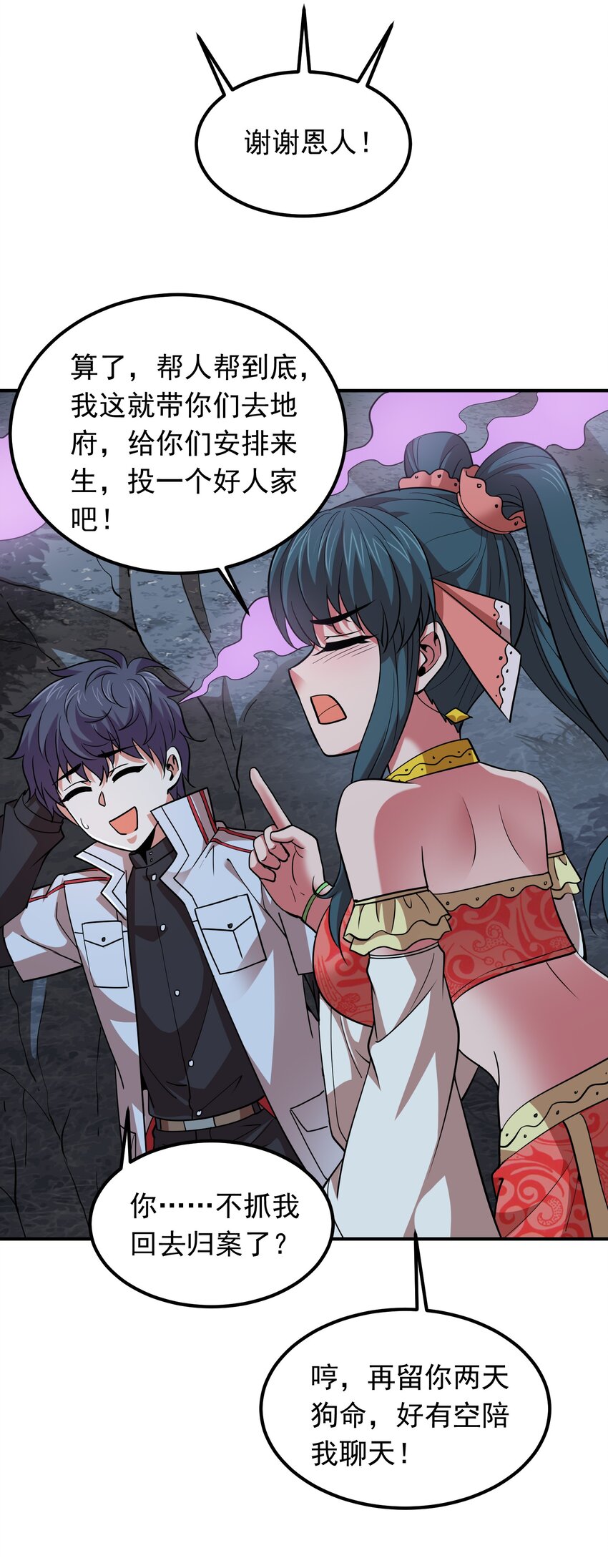 028 地府少女秦薇薇！-第28话