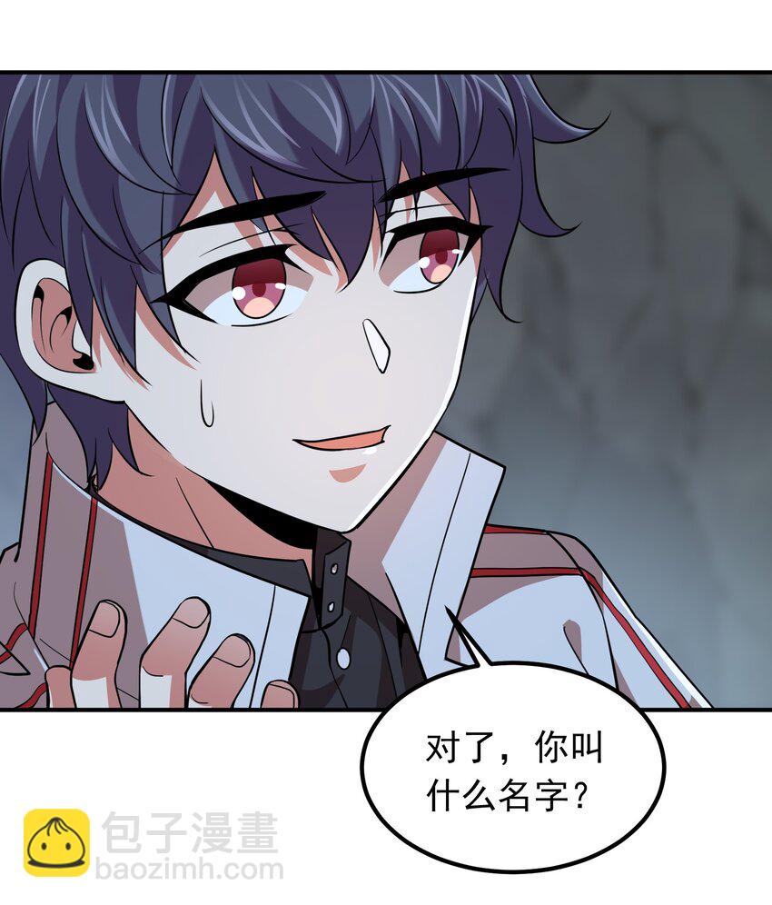 028 地府少女秦薇薇！-第28话