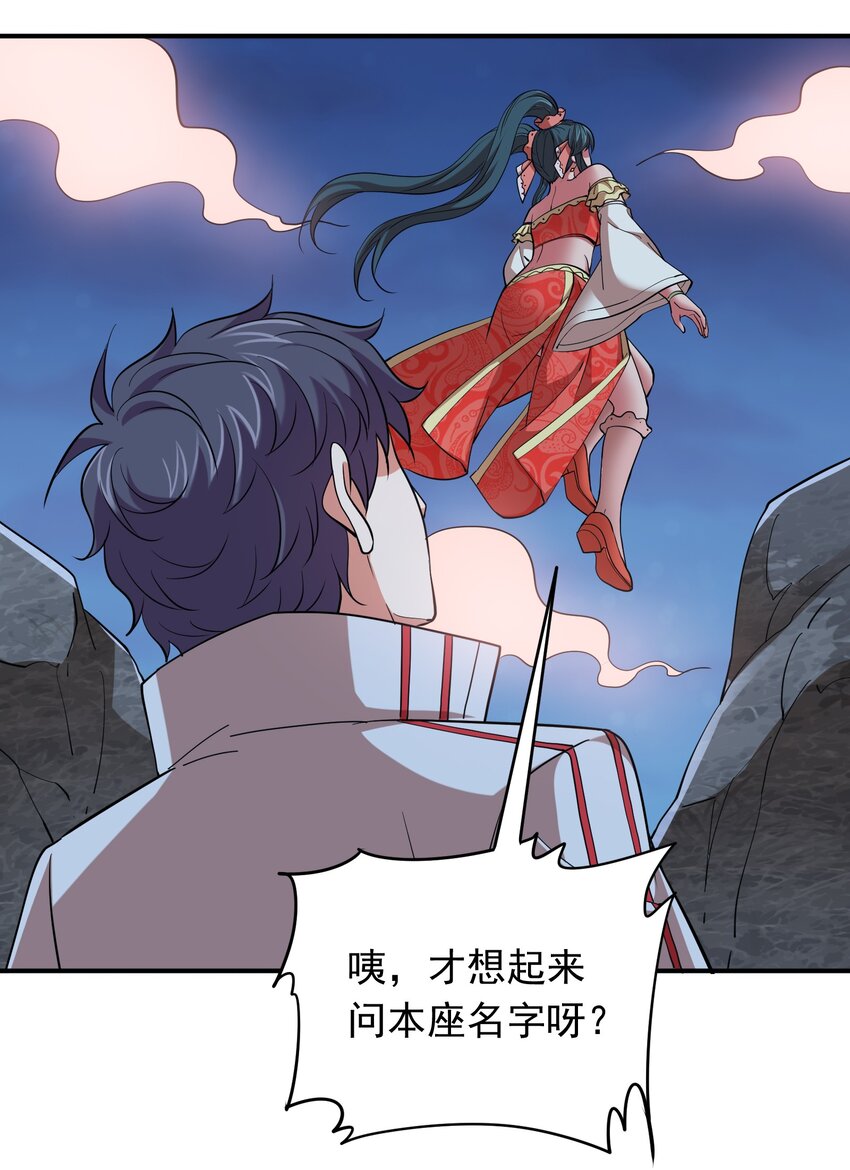 028 地府少女秦薇薇！-第28话