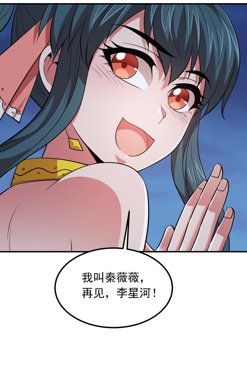 028 地府少女秦薇薇！-第28话