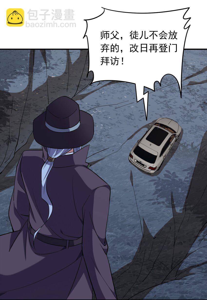 028 地府少女秦薇薇！-第28话