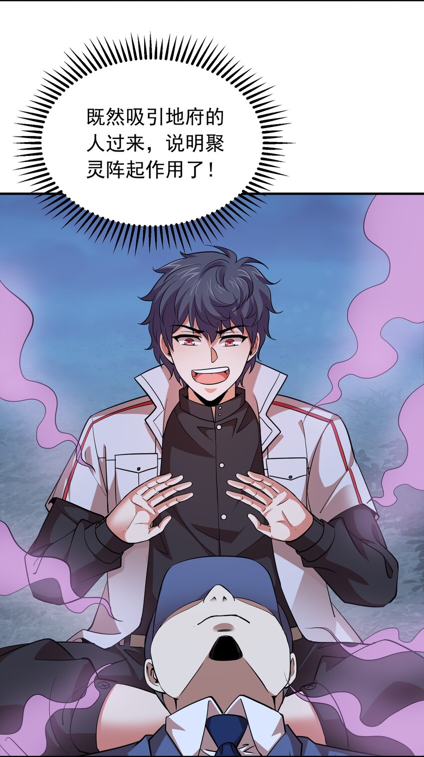 028 地府少女秦薇薇！-第28话