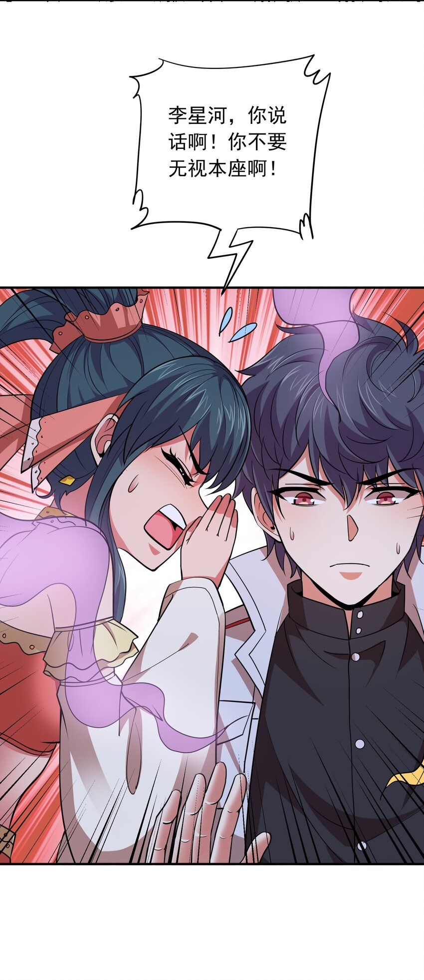 028 地府少女秦薇薇！-第28话