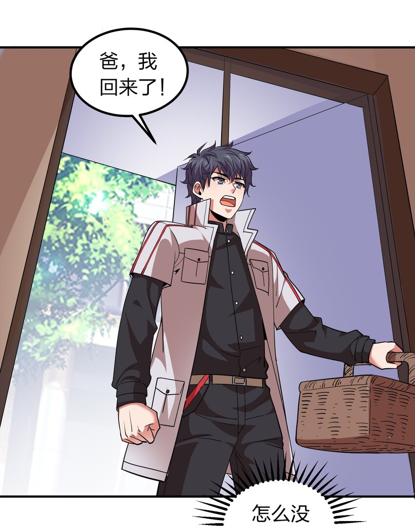 030 家里多了个儿媳妇？-第30话