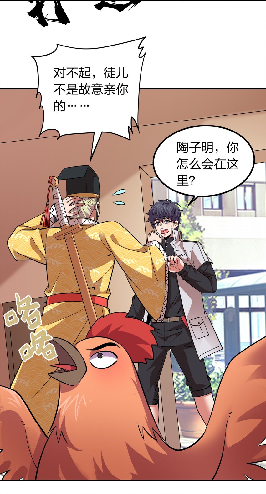 030 家里多了个儿媳妇？-第30话