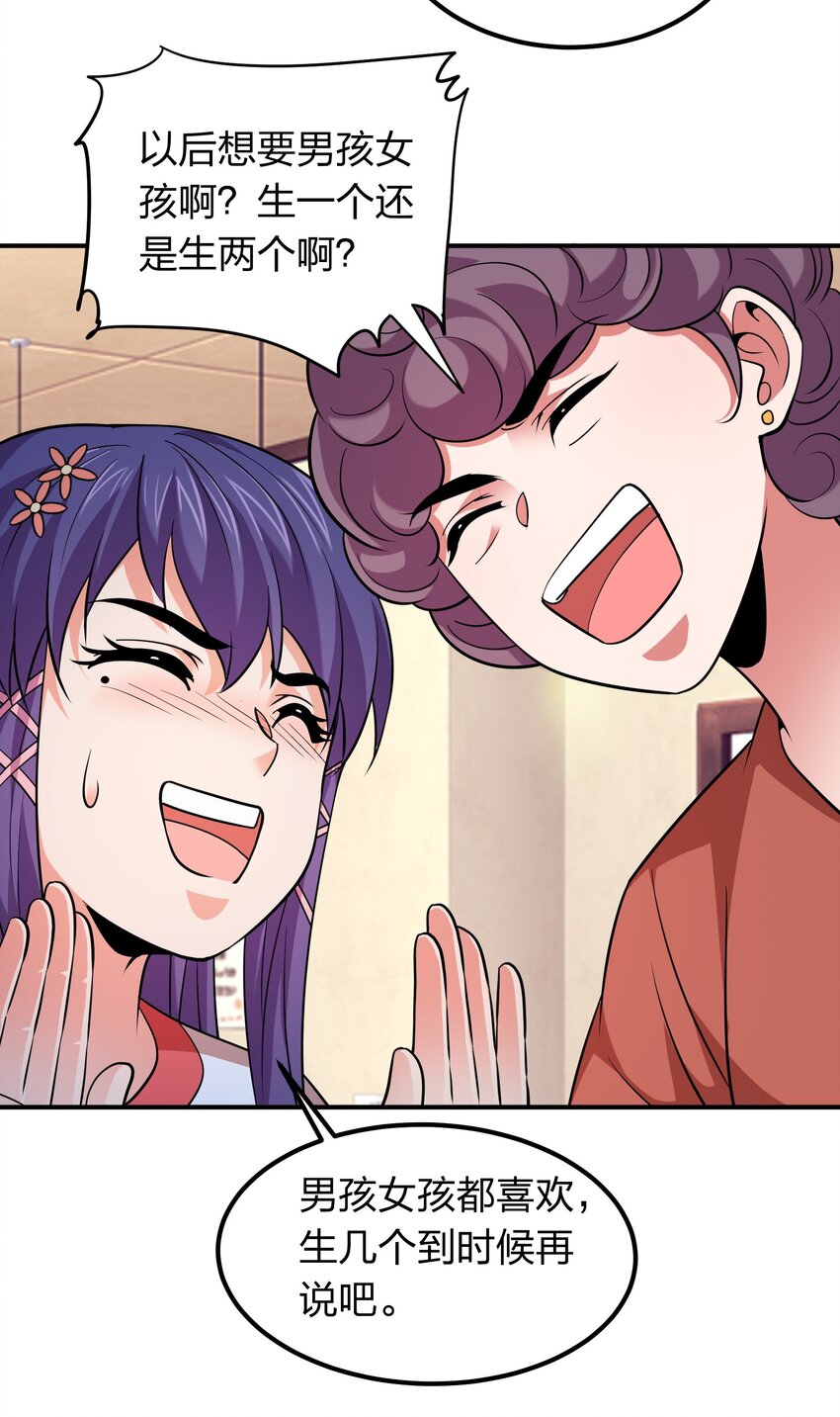 030 家里多了个儿媳妇？-第30话