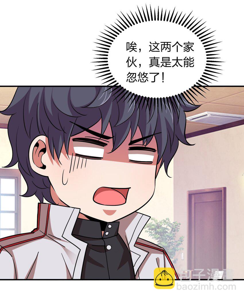 030 家里多了个儿媳妇？-第30话