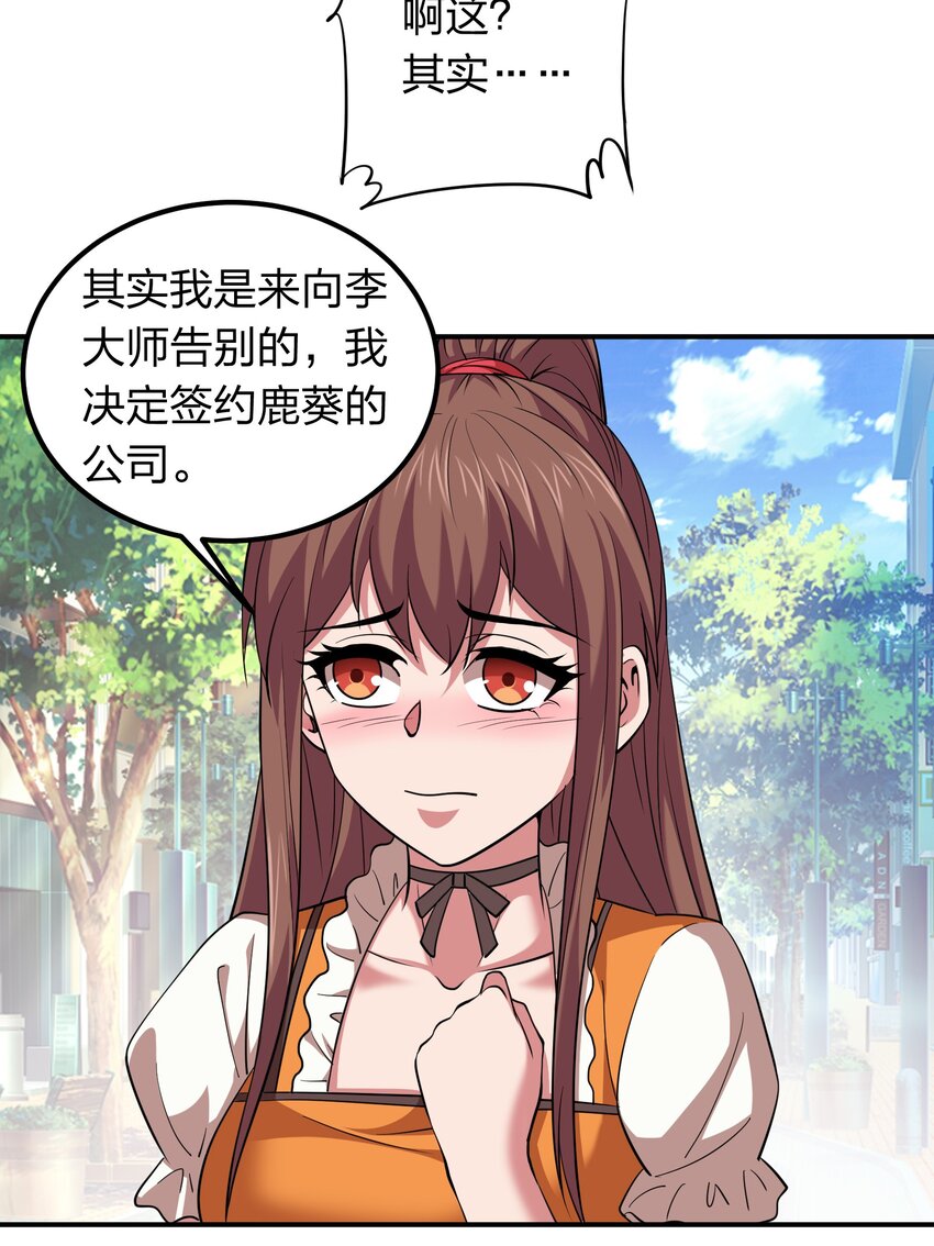 030 家里多了个儿媳妇？-第30话