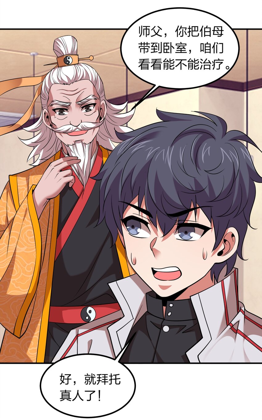 030 家里多了个儿媳妇？-第30话