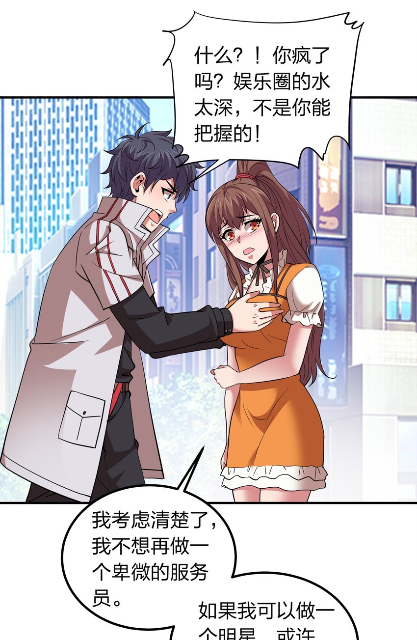 030 家里多了个儿媳妇？-第30话