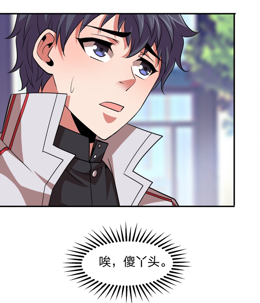 030 家里多了个儿媳妇？-第30话