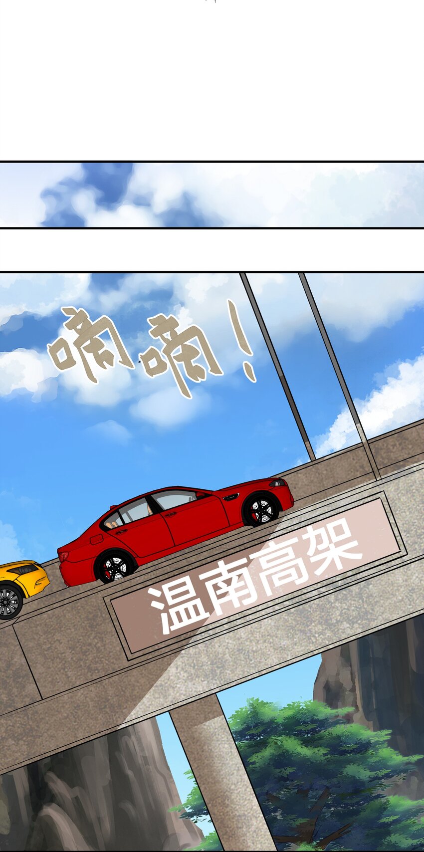 030 家里多了个儿媳妇？-第30话